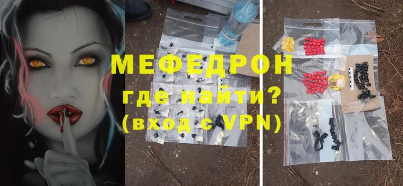 МЯУ-МЯУ mephedrone  купить   Прокопьевск 